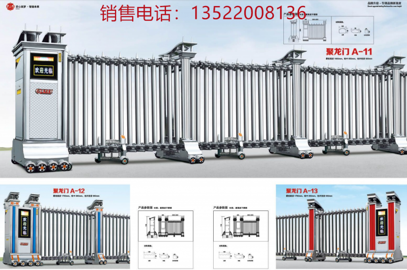 電動伸縮門 電動伸縮門