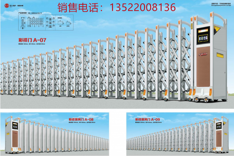 電動(dòng)伸縮門 電動(dòng)伸縮門