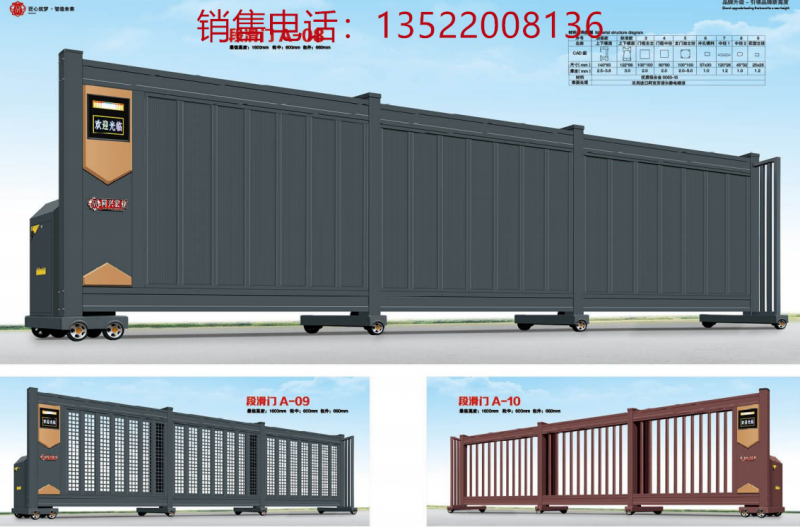 電動(dòng)伸縮門 電動(dòng)伸縮門